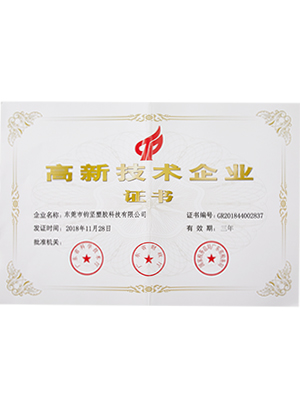 鈞堅(jiān)-高新技術(shù)企業(yè)